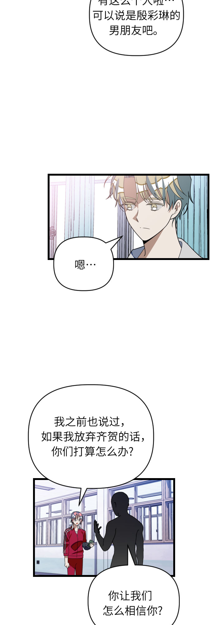 [第44话] 马朱莉离开的原因29