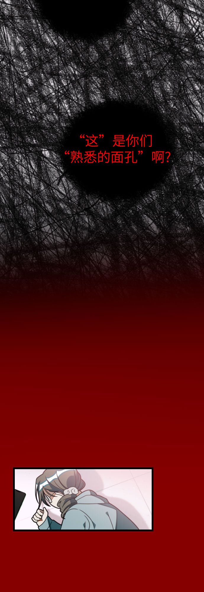[第30话] 我要保护他17