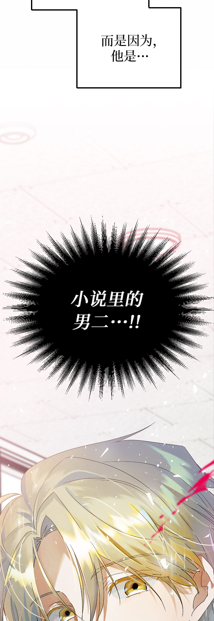 [第13话] 去校长的办公室吧！73