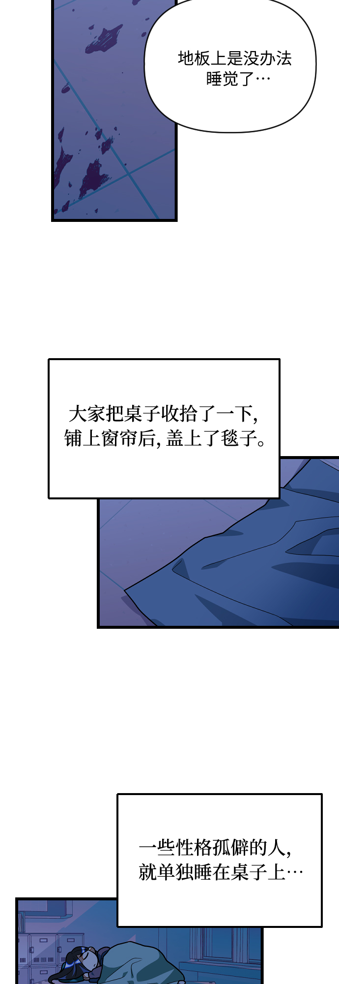 [第21话] 这是那个人的…15