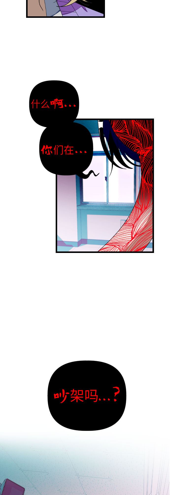 [第35话] 外面的真相9
