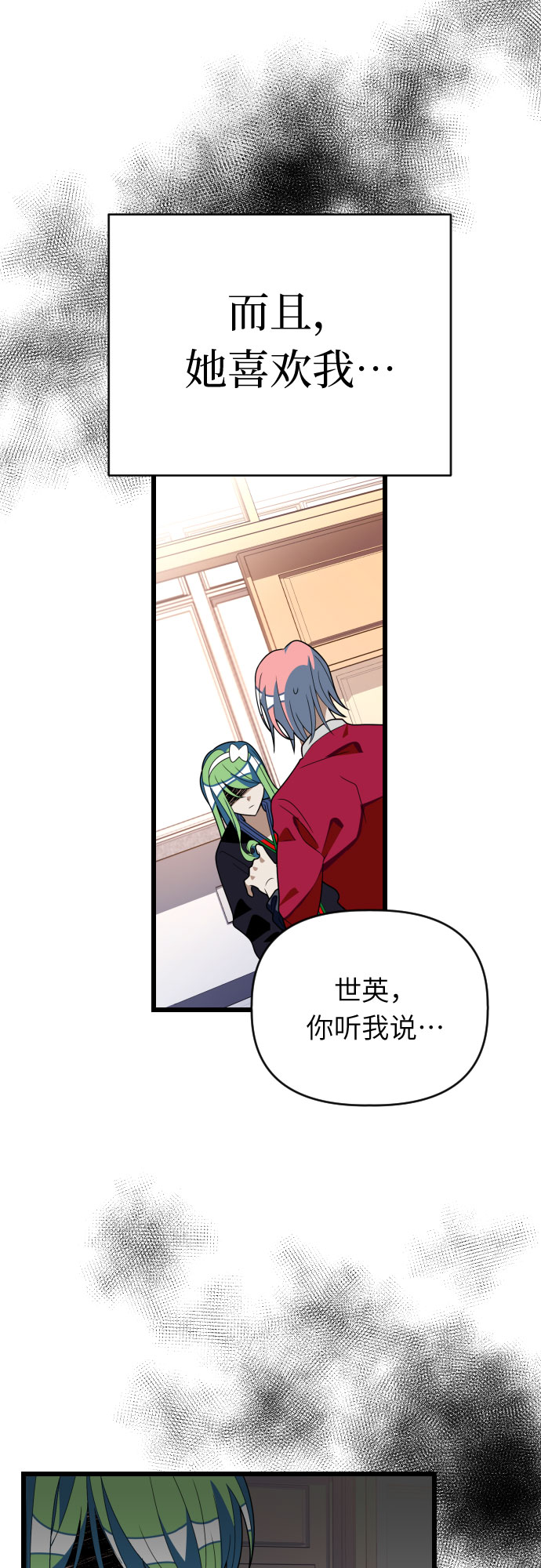 [第48话] 与荷娜再次相遇26