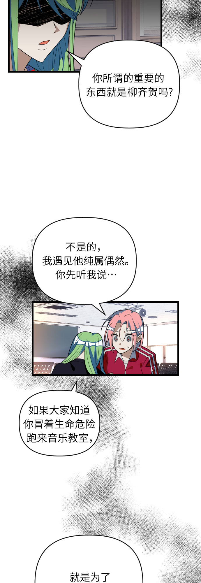 [第48话] 与荷娜再次相遇27