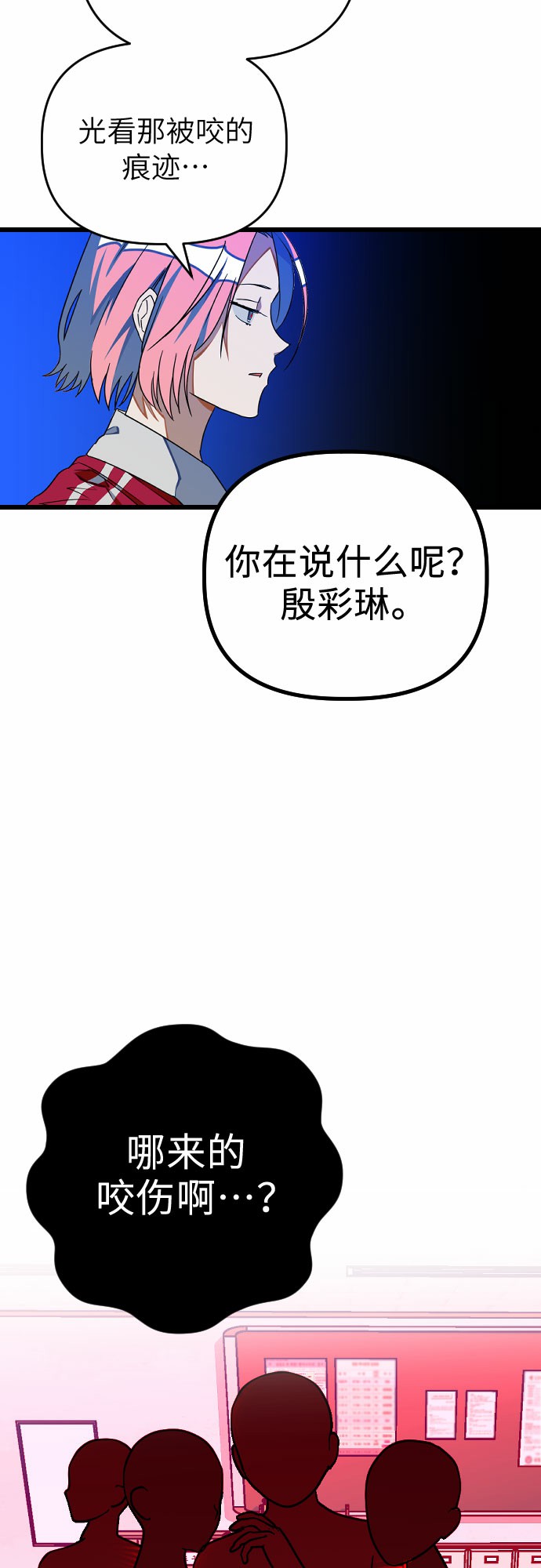 [第16话] 赌博24