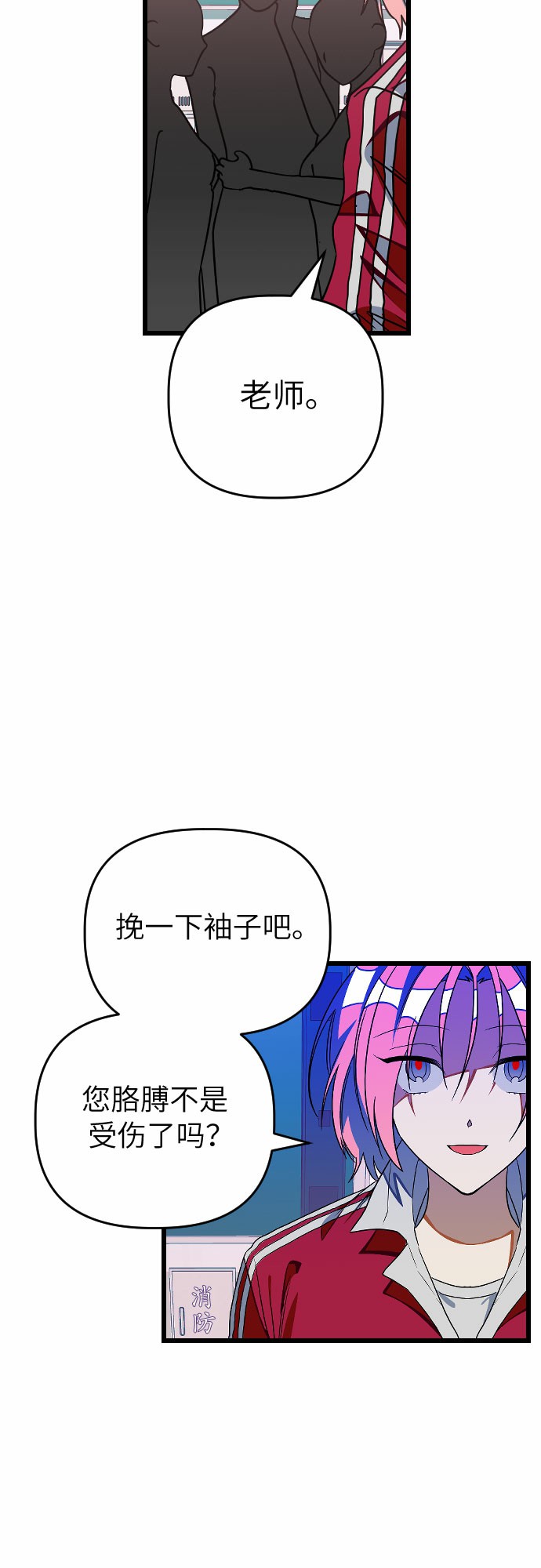 [第16话] 赌博19