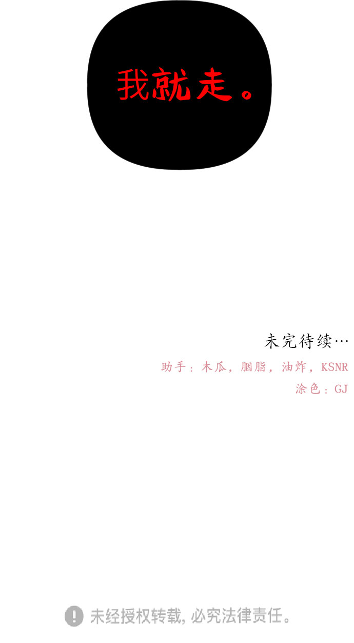 [第32话] 傲娇鬼47