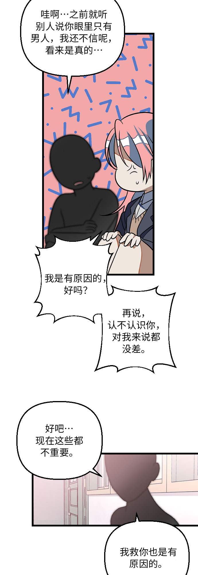 [第6话] 我一定要找到你！15