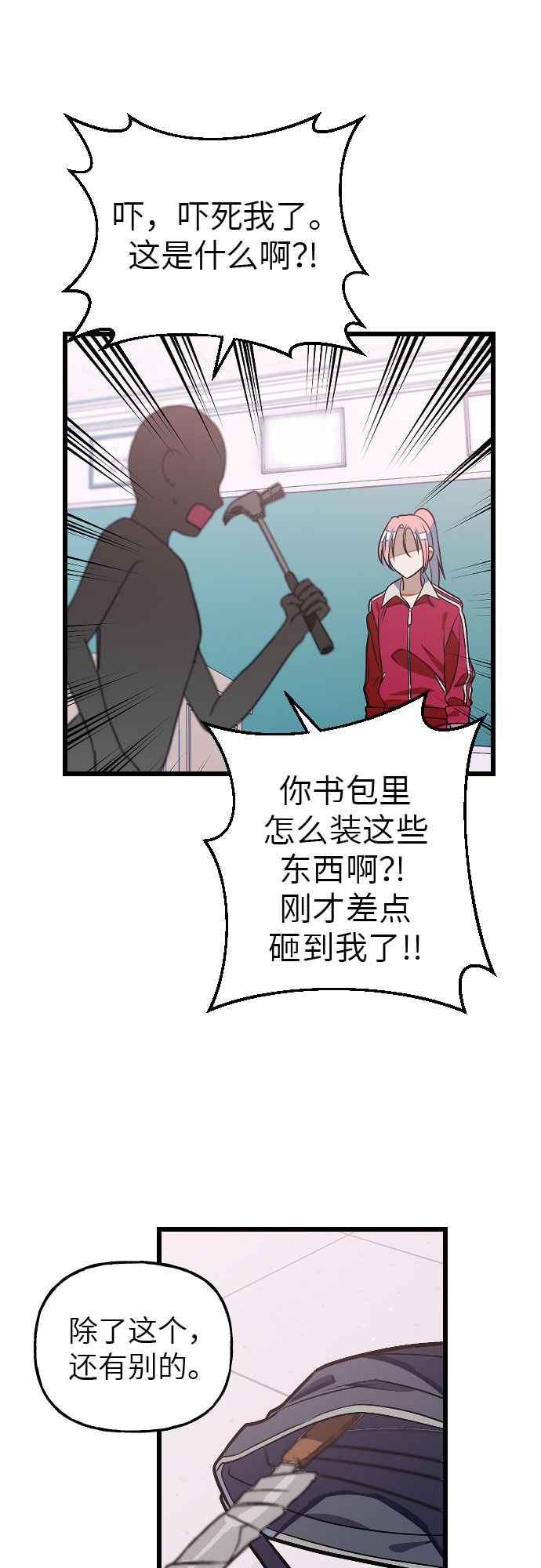 [第10话] 丧屍对抗班!36