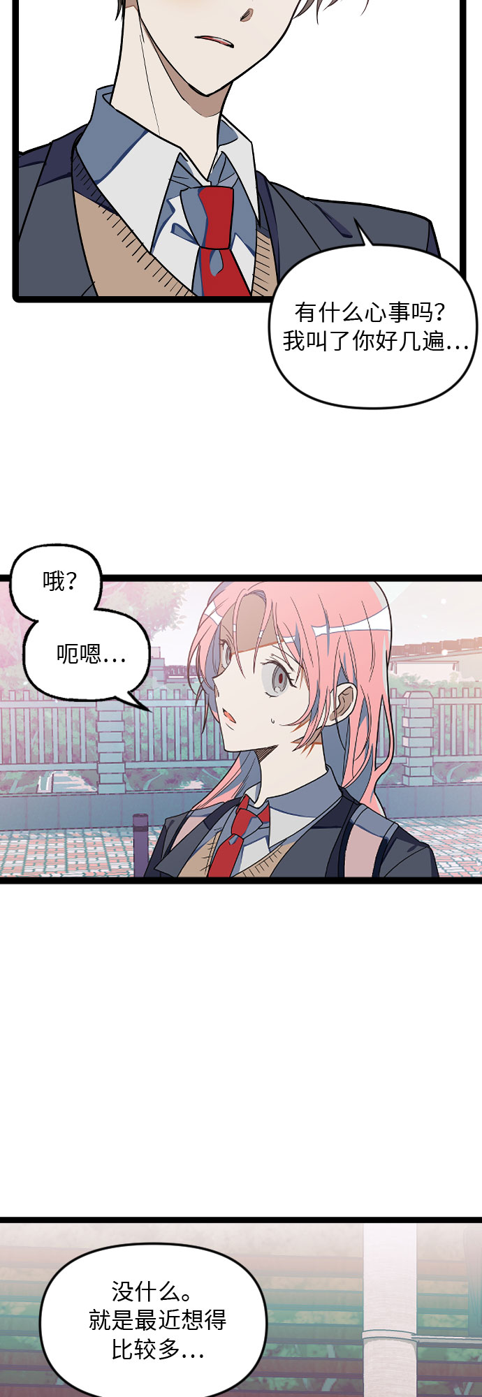 [第2话] 你可是男主啊27