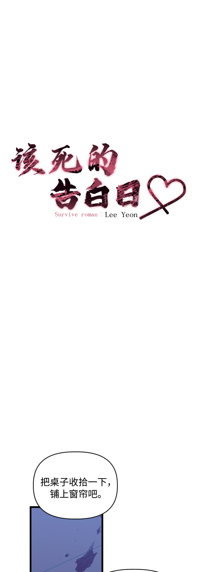 [第21话] 这是那个人的…14