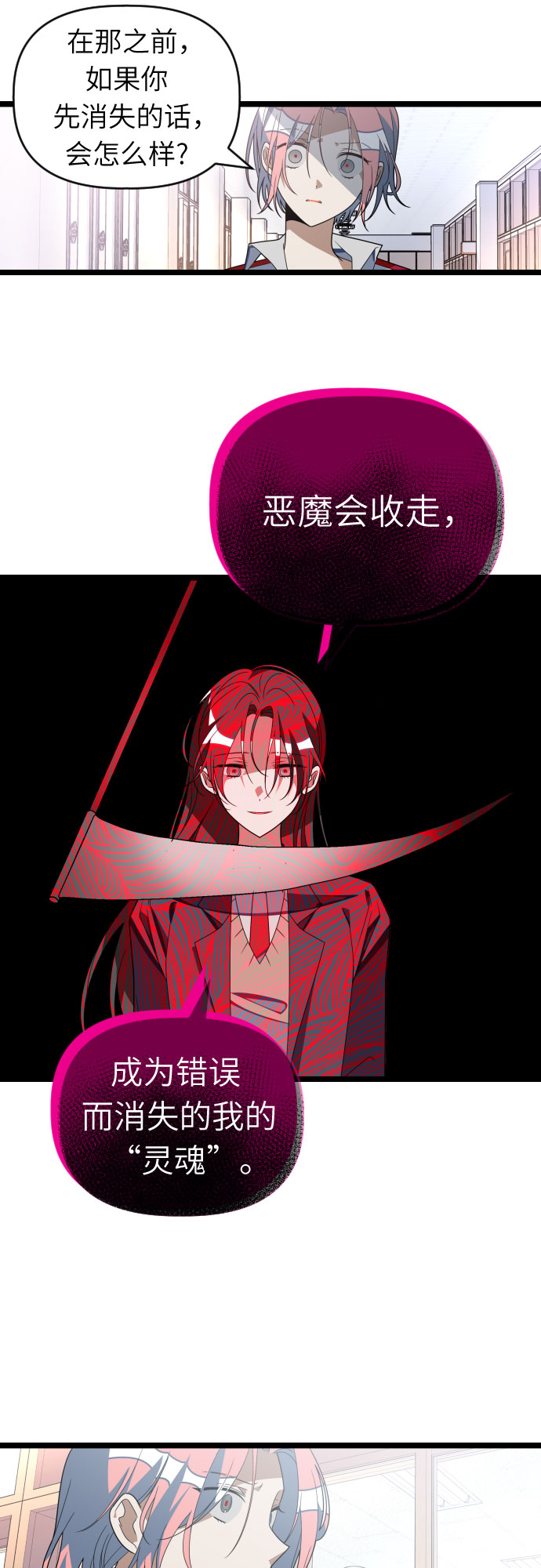 [第56话] 简单的答案14