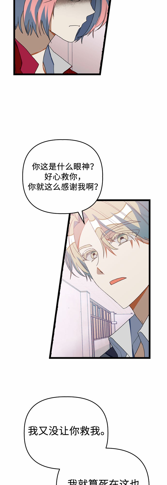 [第14话] 剑圣崔甄汐22
