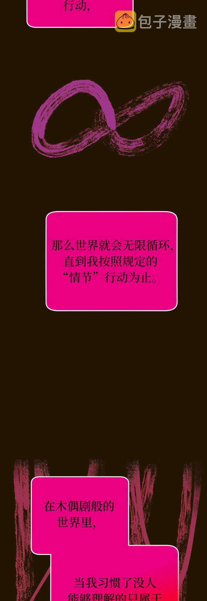 [第51话] 打个赌吧6