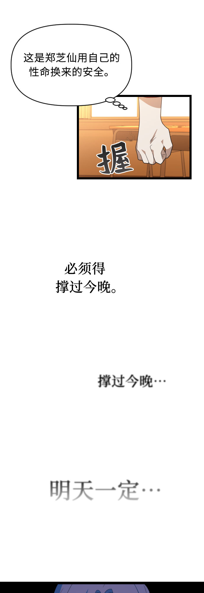 [第41话] 没有死33