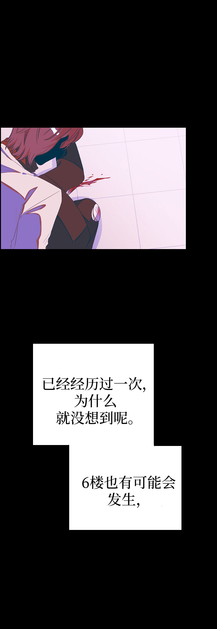 [第13话] 去校长的办公室吧！57