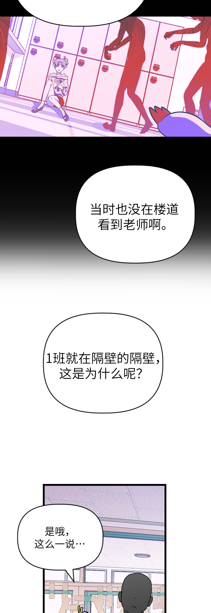 [第19话] 合作9