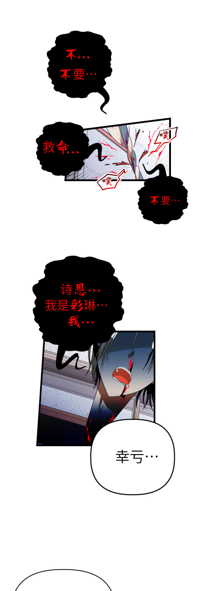 [第36话] 比想象中要浪漫…?7