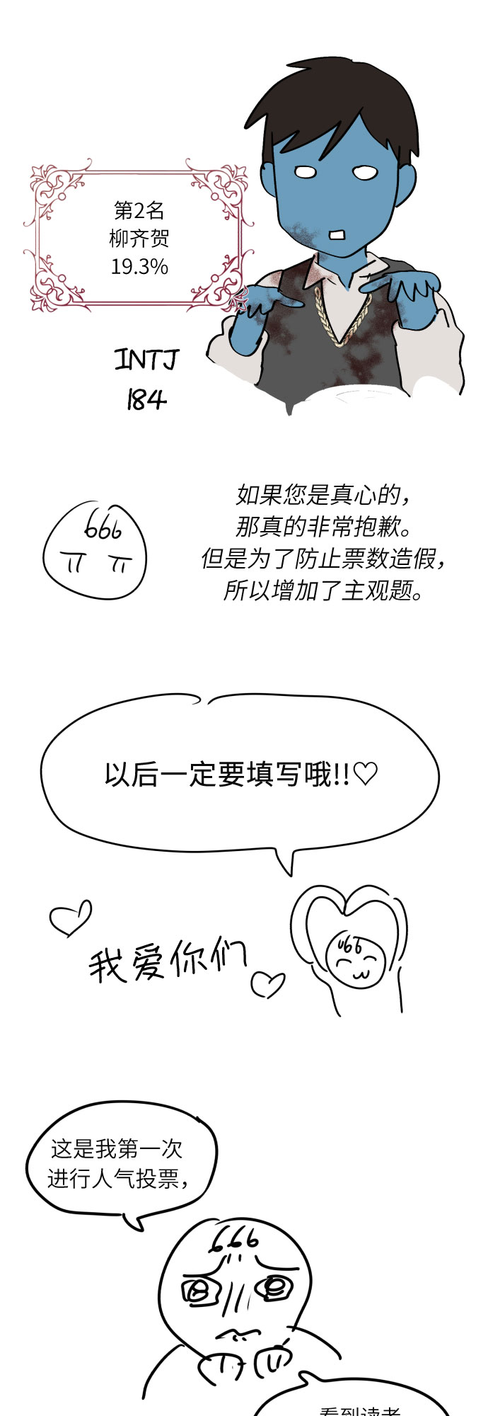 [第一季後记]8