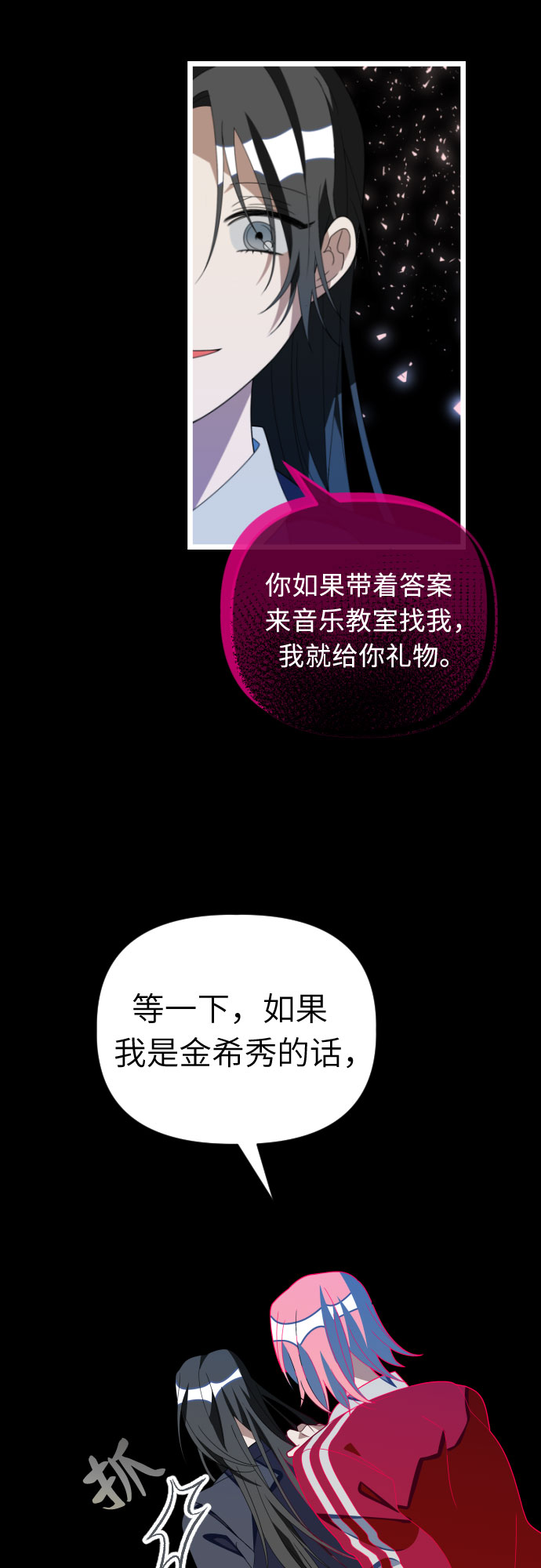 [第43话] 是时候了6