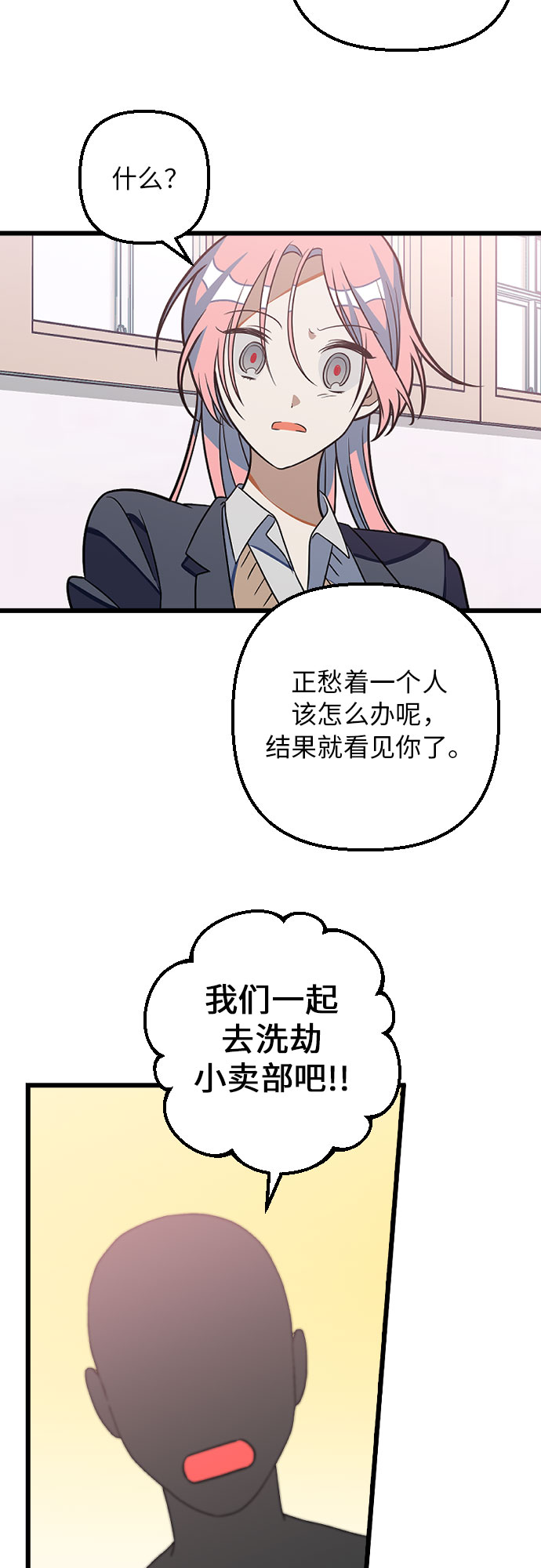 [第6话] 我一定要找到你！16