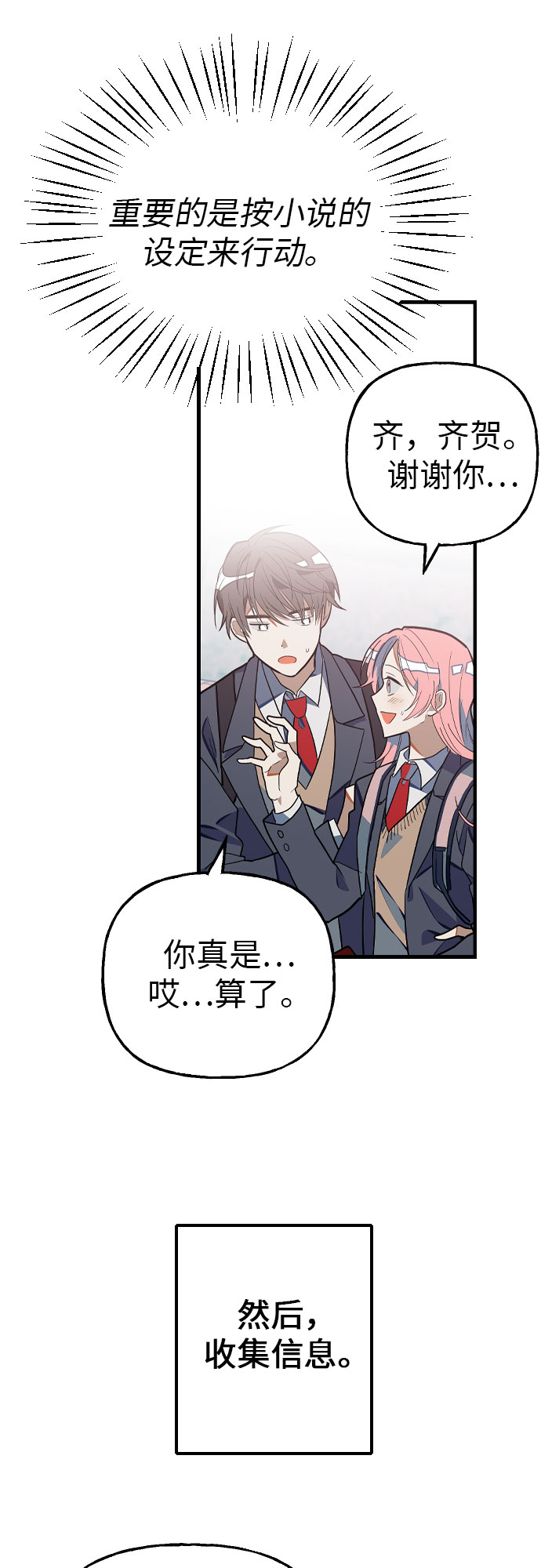 [第4话] 找到原因了!!12
