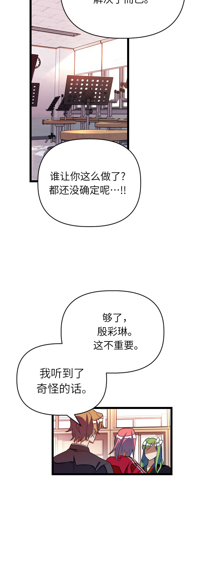 [第52话] 告别与相见6