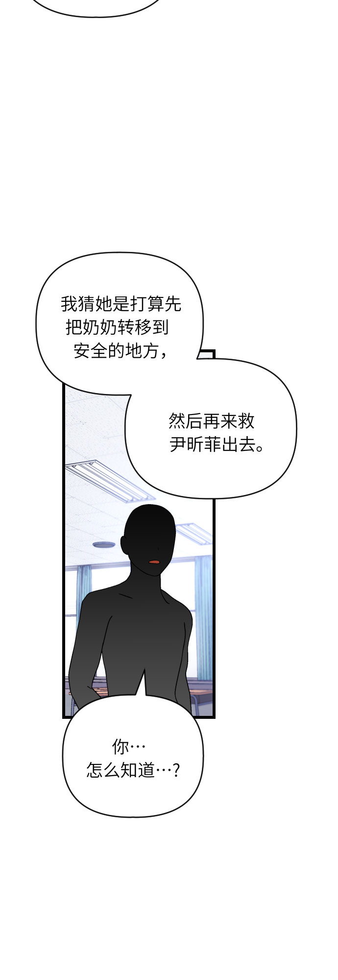 [第44话] 马朱莉离开的原因38