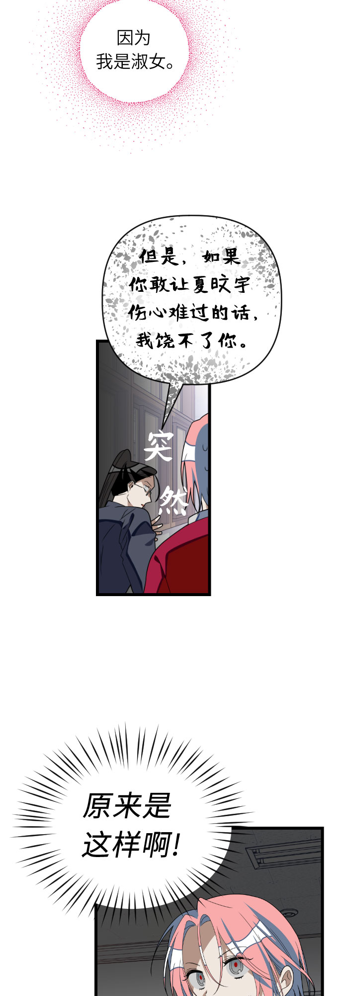 [第48话] 与荷娜再次相遇7