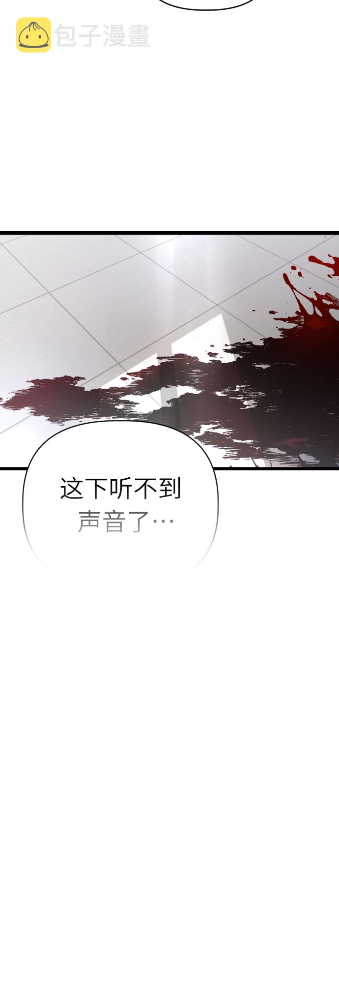 [第55话] 听见声音8