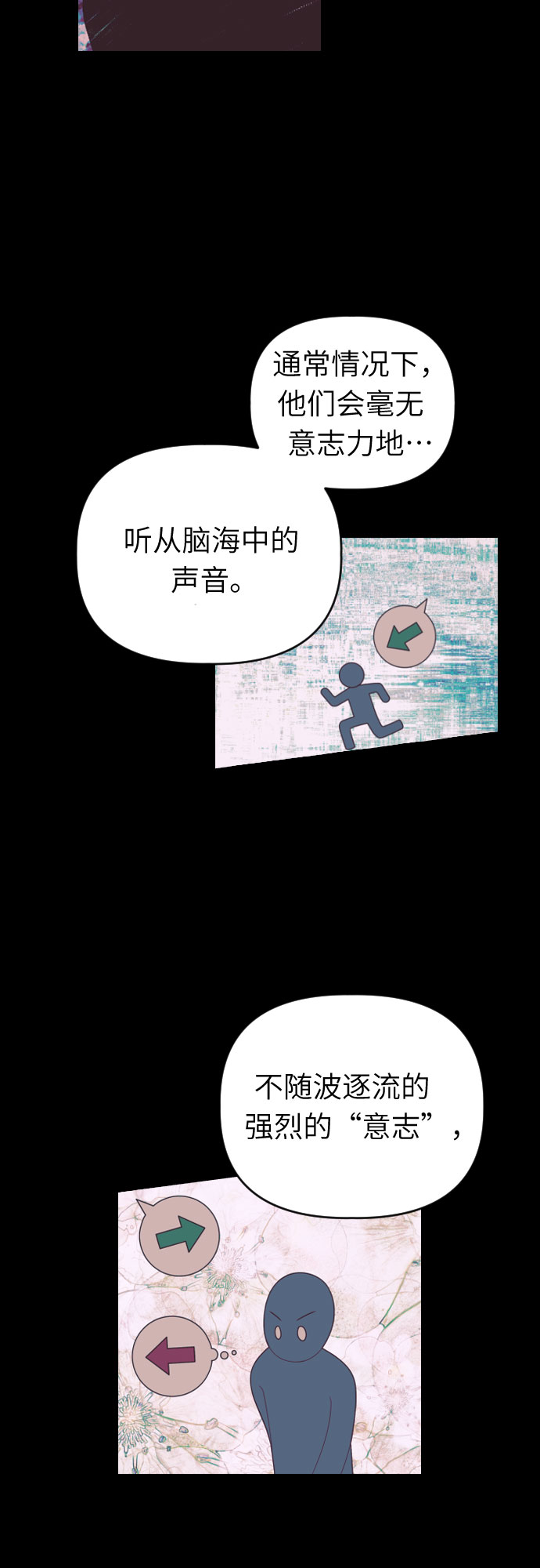 [第56话] 简单的答案3