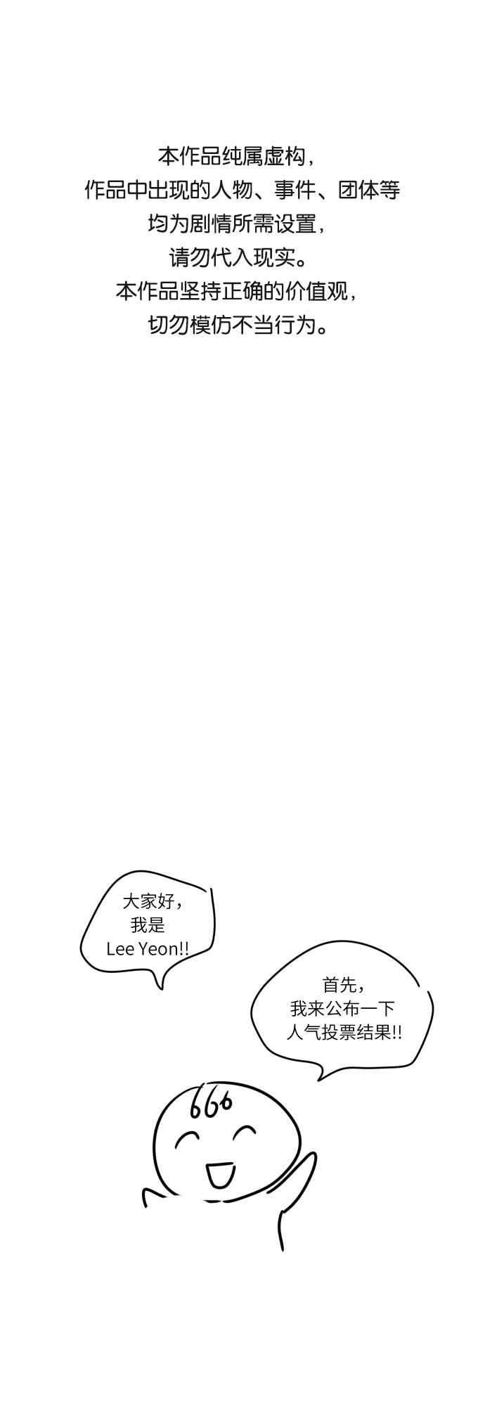 [第一季後记]0