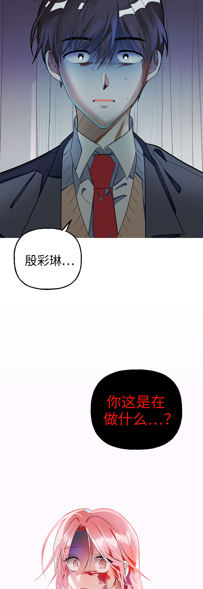 [第4话] 找到原因了!!60