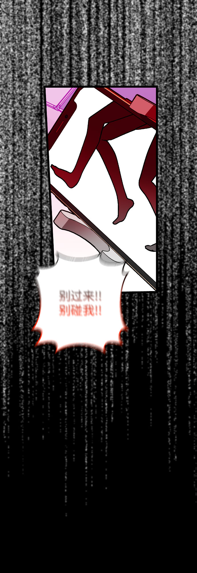 [第8话] 还不快去锁门？40