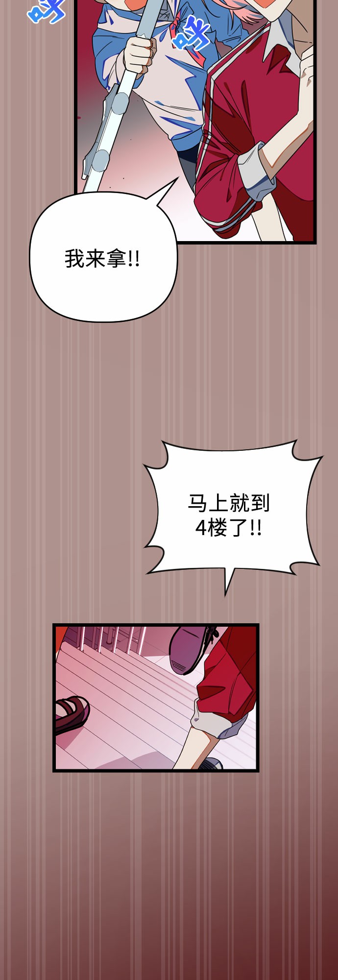 [第14话] 剑圣崔甄汐34