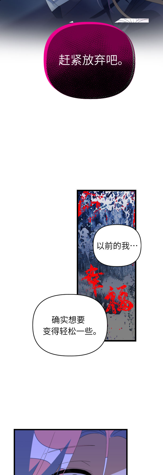 [第56话] 简单的答案29