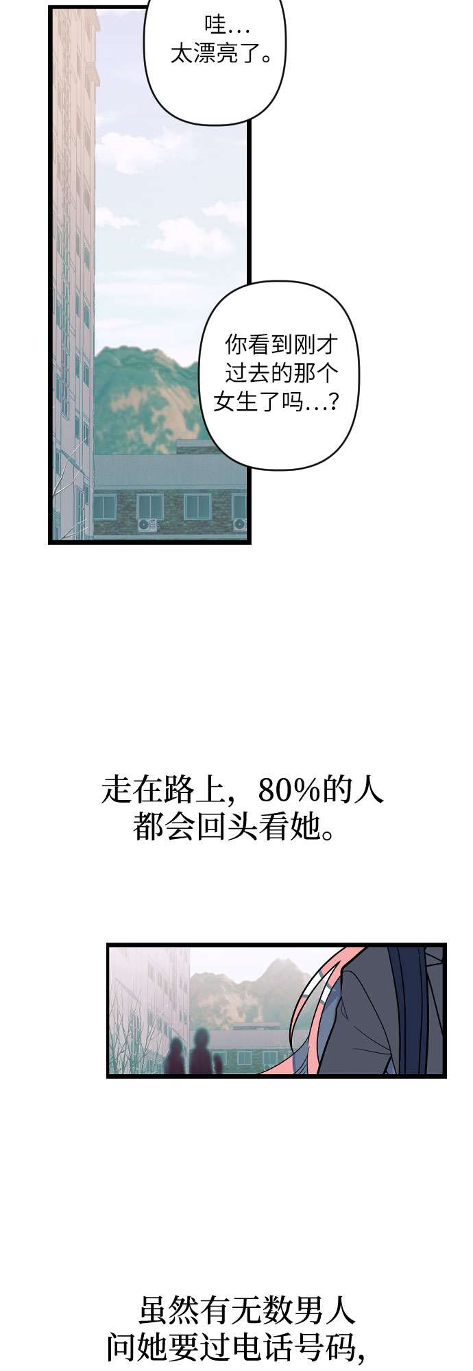 [第1话] 告白日！4