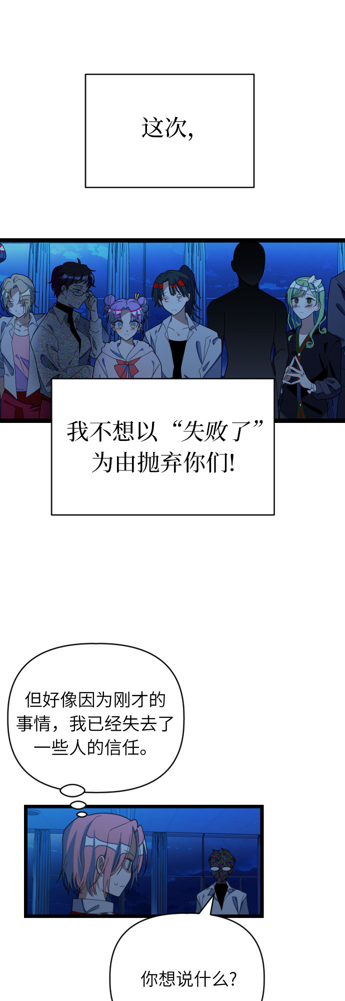 [第42话] 全部都是我10