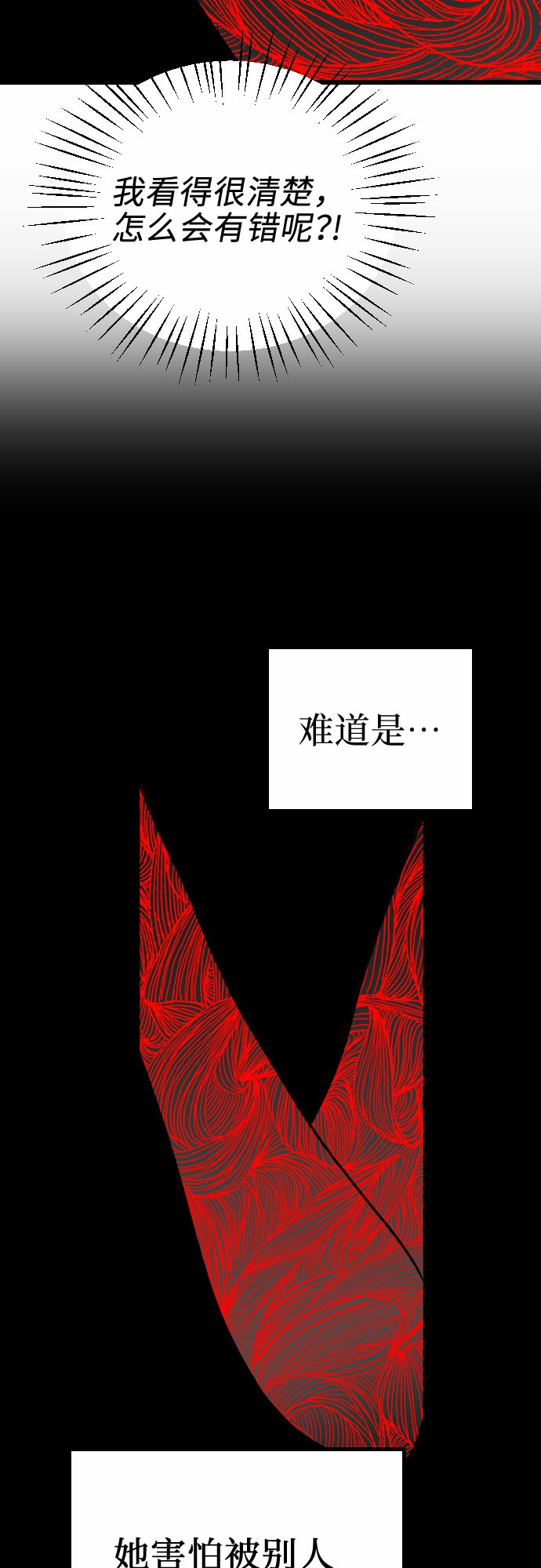 [第16话] 赌博28