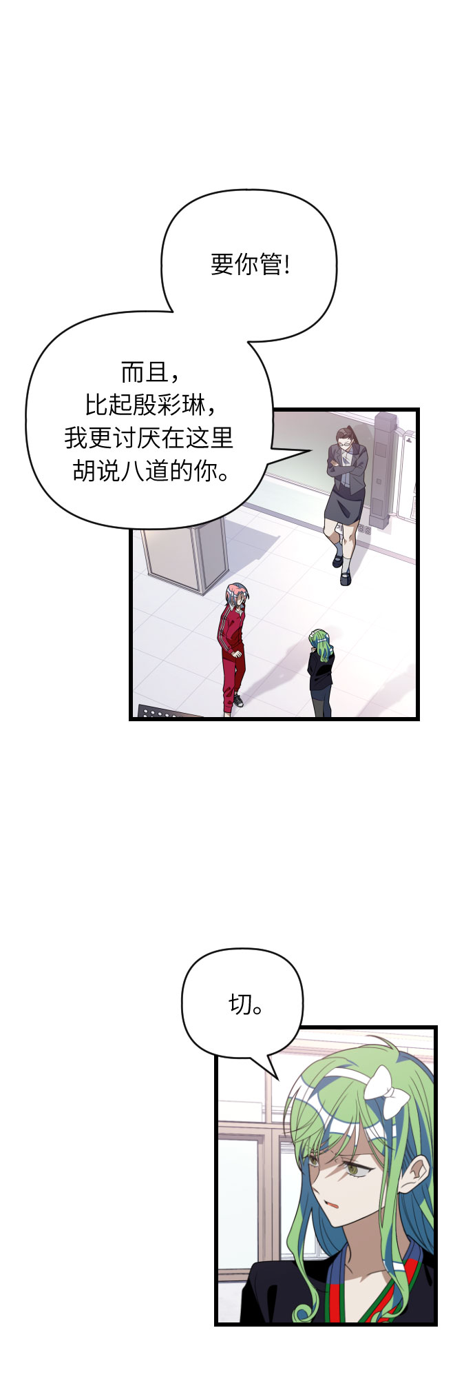 [第51话] 打个赌吧10