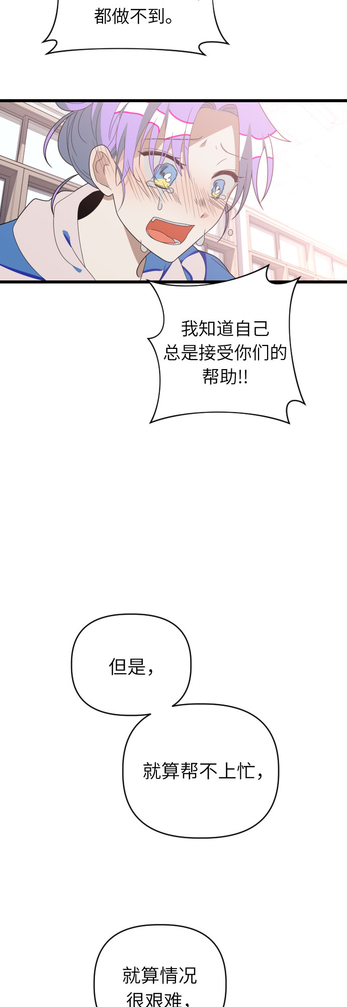 [第49话] 我叫…52