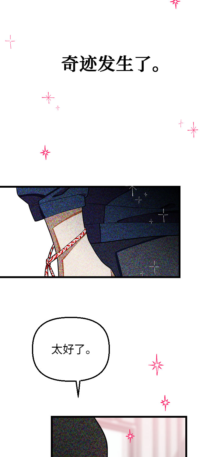 [第6话] 我一定要找到你！67