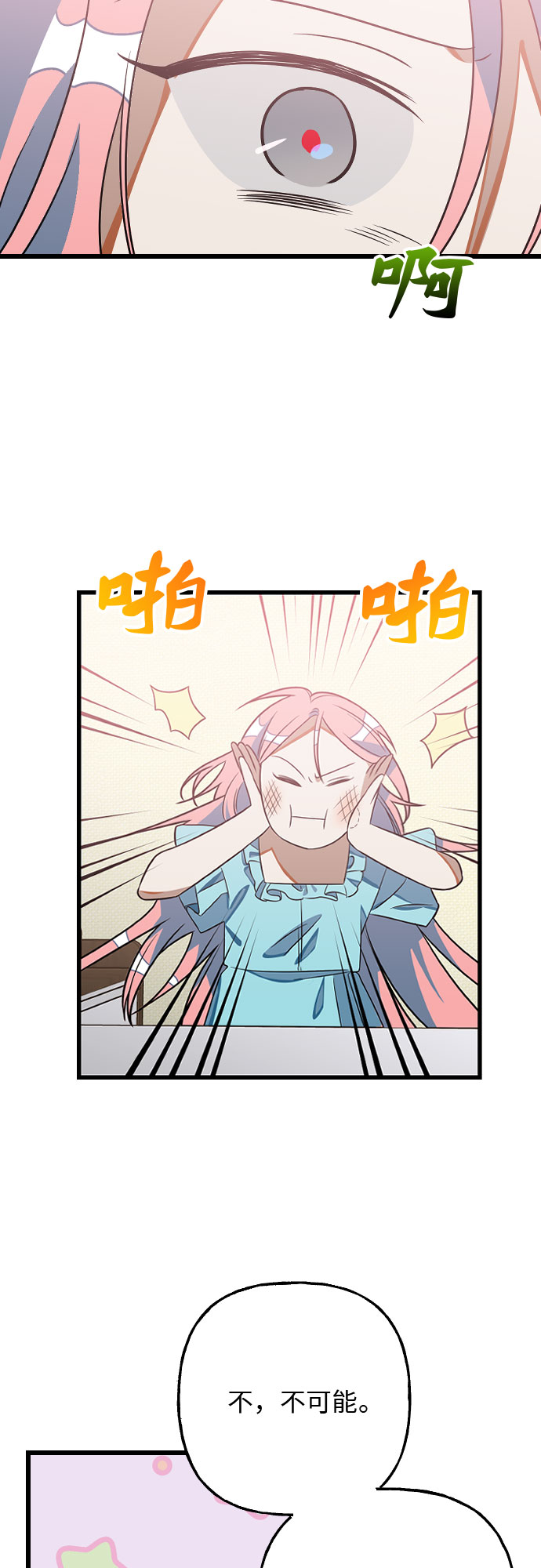 [第5话] 配角57