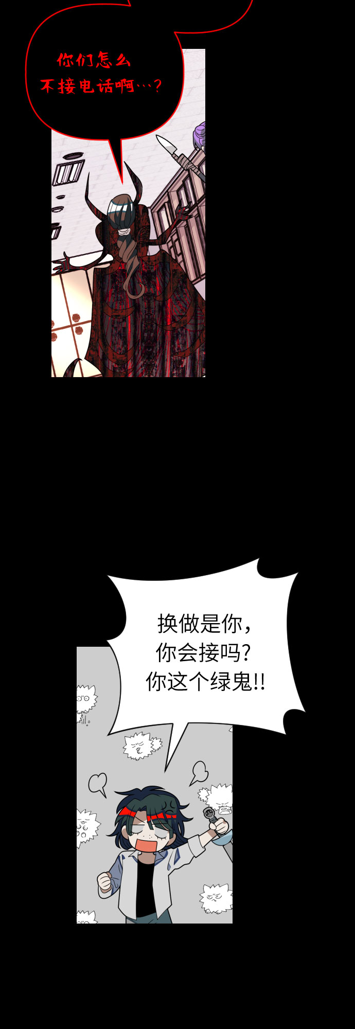 [第53话] 绝交4