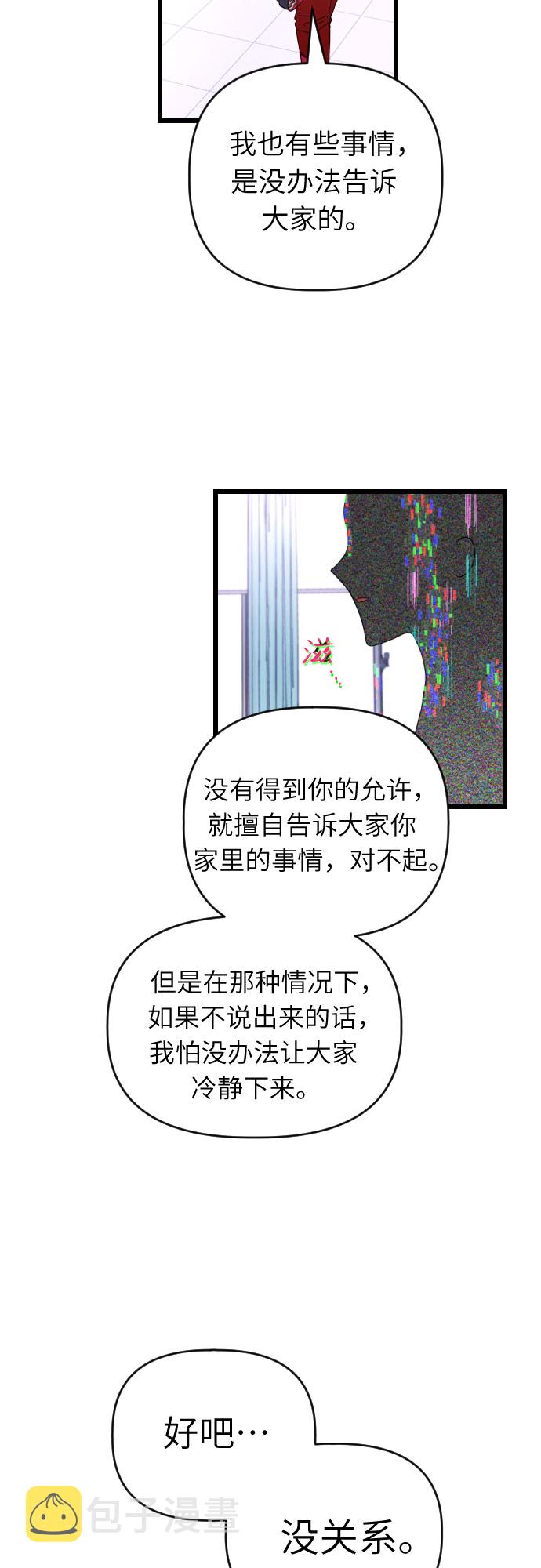[第45话] 看到所有人的脸了!!6