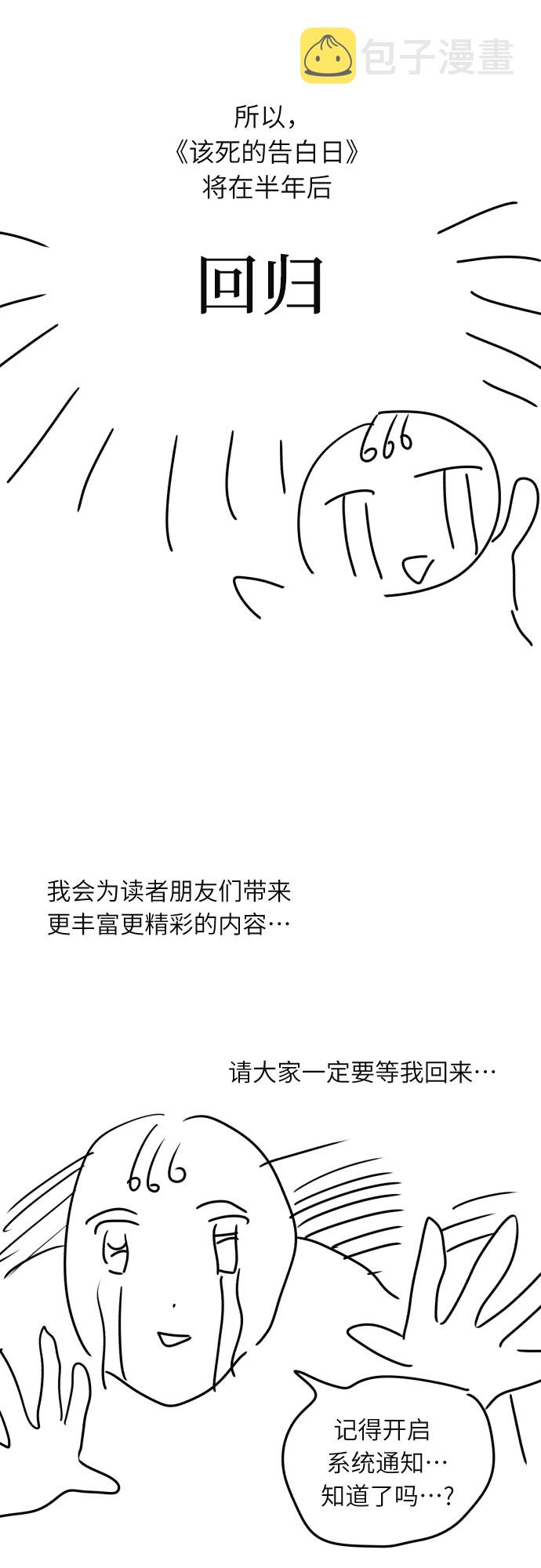 [第一季後记]36