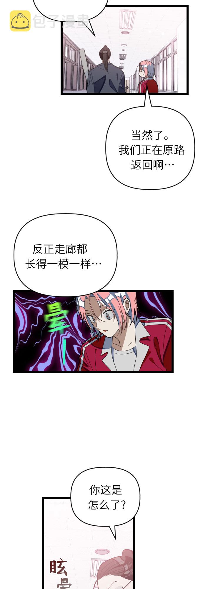[第37话] 我已经处理掉了！1