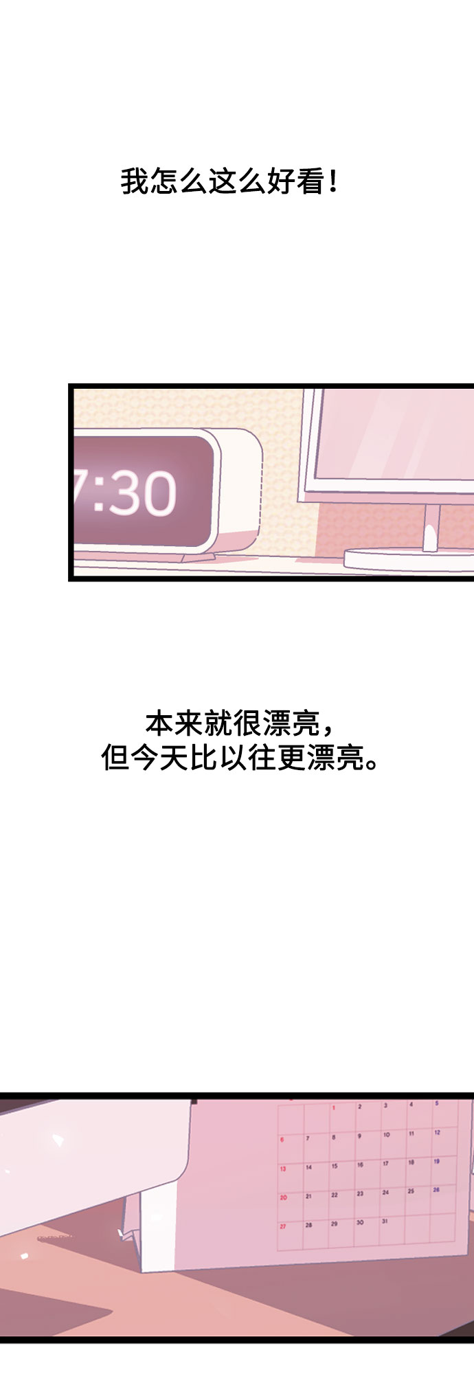 [第1话] 告白日！1