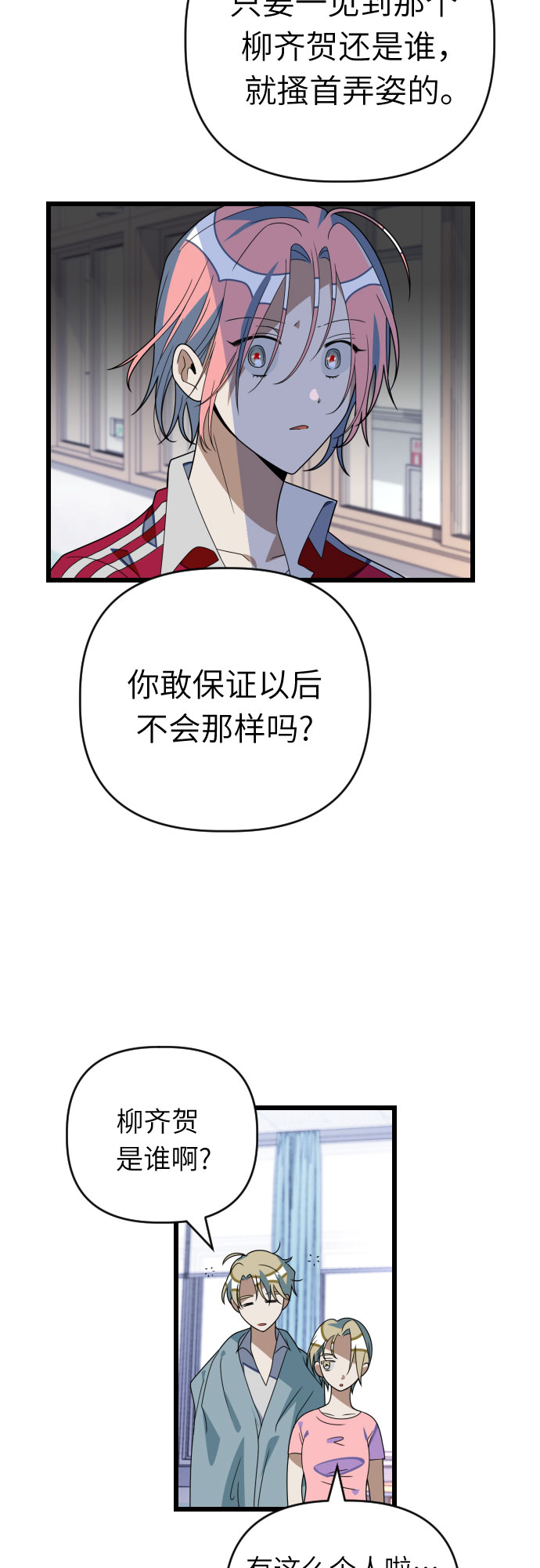 [第44话] 马朱莉离开的原因28