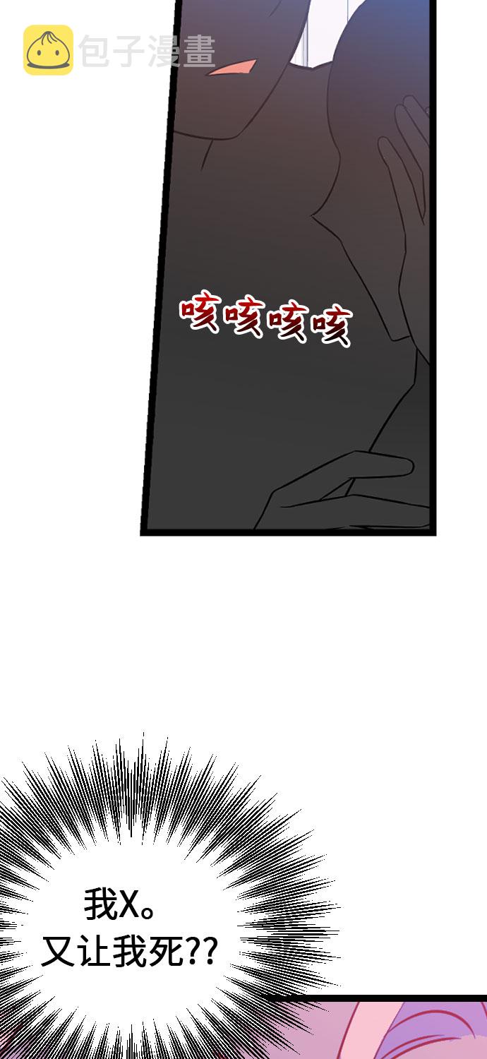 [第3话] 公交车里的女人怎麽了？54