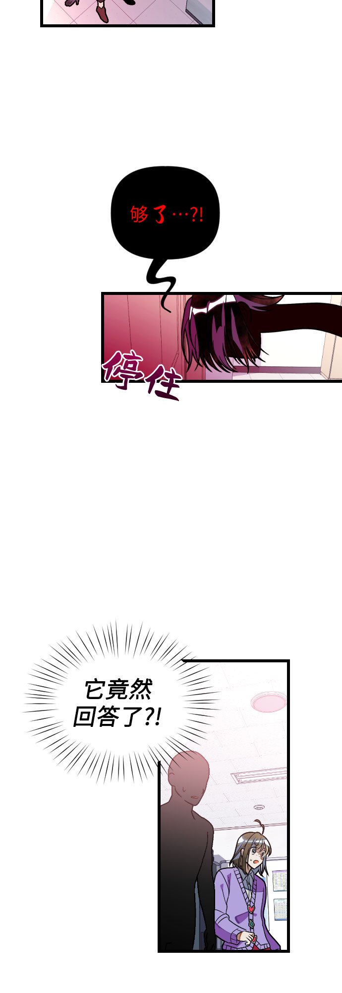 [第31话] 朱莉的发绳34